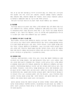 [사회복지행정] 노무현정부의 사회복지(참여정부의 복지정책)-5
