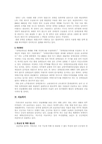 [사회복지행정] 노무현정부의 사회복지(참여정부의 복지정책)-9