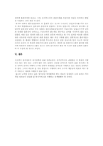 [사회복지행정] 노무현정부의 사회복지(참여정부의 복지정책)-14