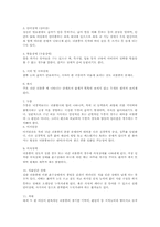 [의료사회사업론] `뇌졸증`에 대하여-3