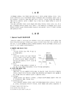 [성격이론] Freud(프로이트)의 정신분석학과 Erikson(에릭슨)의 심리사회학의 성격이론 비교-2