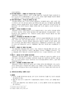 [성격이론] Freud(프로이트)의 정신분석학과 Erikson(에릭슨)의 심리사회학의 성격이론 비교-4