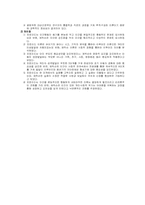 [성격이론] Freud(프로이트)의 정신분석학과 Erikson(에릭슨)의 심리사회학의 성격이론 비교-5