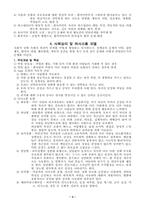 사회복지실천모델-3