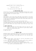 사회복지실천모델-5