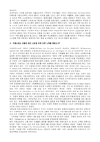 [아동복지] 아동복지발달사와 아동의 권리-5