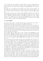 [아동복지] 아동복지발달사와 아동의 권리-6