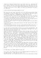 [아동복지] 아동복지발달사와 아동의 권리-8