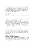 [아동복지] 보울비와 아인스워드의 애착이론-4