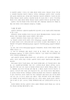 [아동복지] 보울비와 아인스워드의 애착이론-5