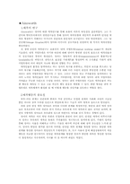 [아동복지] 보울비와 아인스워드의 애착이론-6