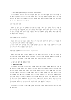 [아동복지] 보울비와 아인스워드의 애착이론-7