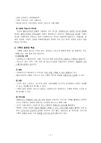 [사회복지실천기술론] 기록기술-3