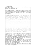 [사회복지실천기술론] 기록기술-4