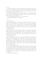 [사회복지실천기술론] 사례관리-2