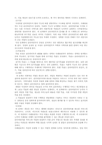 [사회복지실천기술론] 사례관리-5