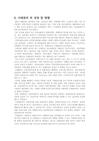 [사회복지실천기술론] 사례관리-7
