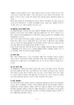 [의료사회사업론] `정신분열증`에 대하여-11