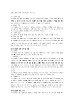 [사회복지] 사회보장에 대하여-13