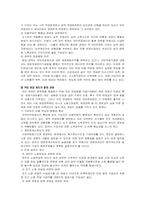 [사회복지] 사회보장에 대하여-15