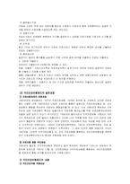 [사회복지] 사회보장에 대하여-17