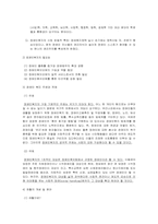[사회복지] 장애인복지-3