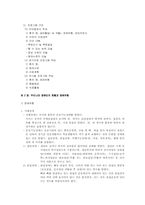 [사회복지] 장애인복지-7