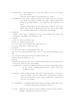 [사회복지] 장애인복지-8