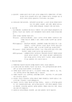 [사회복지] 장애인복지-9