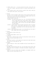 [사회복지] 장애인복지-10