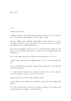[사회복지] 장애인복지-12