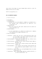 [사회복지] 장애인복지-13