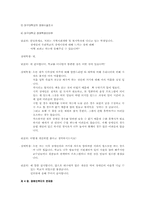 [사회복지] 장애인복지-18