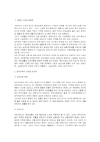 [사회복지] 장애인복지-19