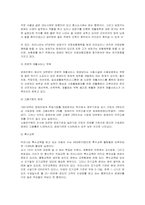 [사회복지] 장애인복지-20