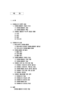 [사회복지] 자원봉사활동-2