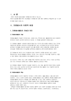 [사회복지] 자원봉사활동-3