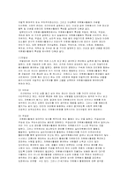 [사회복지] 자원봉사활동-4