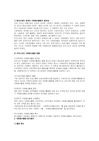 [사회복지] 자원봉사활동-10