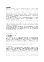 [사회복지] 자원봉사활동-12