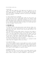 [사회복지] 자원봉사활동-13