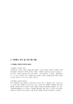 [사회복지] 자원봉사활동-15