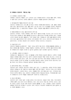 [사회복지] 자원봉사활동-16