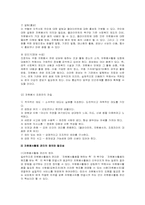 [사회복지] 자원봉사활동-17