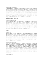 [사회복지] 자원봉사활동-18