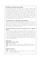[의료사회사업론] ‘자폐증’에 대하여-17