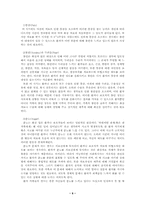 [의료사회사업론] 화상 보고서-9