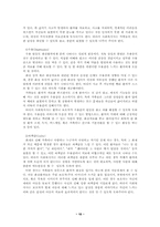 [의료사회사업론] 화상 보고서-10