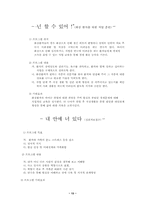 [의료사회사업론] 화상 보고서-13