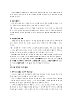 [인간행동과 사회환경] 스키너의 행동주의적 성격이론-8